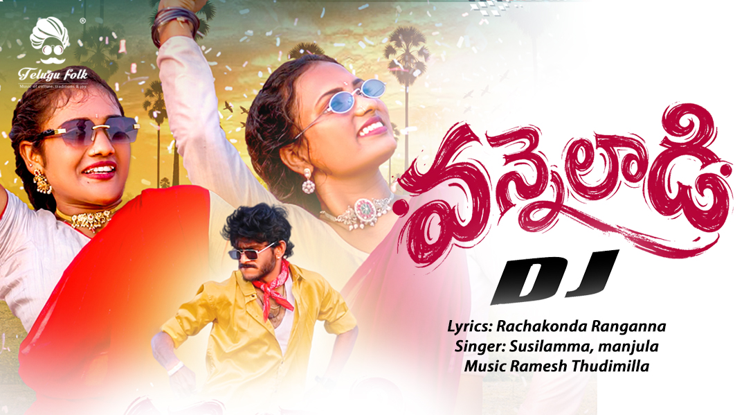 telugufolk android app